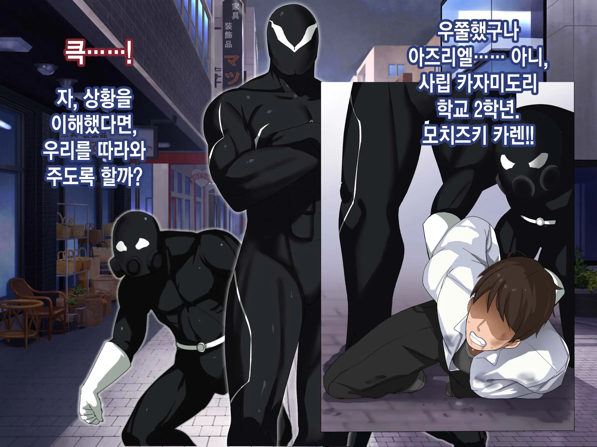 Bakusou Tenshi Azriel -Haiboku End- | 폭장천사 아즈리엘 -패배 END-